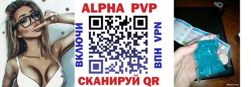 APVP крисы CK Николаевск