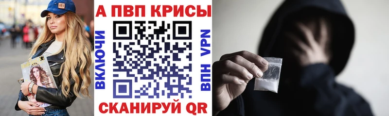 Alpha-PVP СК КРИС  Николаевск 