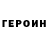 КЕТАМИН VHQ Verannda Play