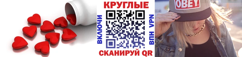 купить закладку  Николаевск  ЭКСТАЗИ TESLA 