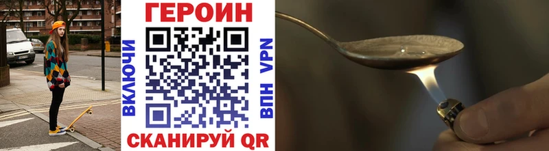 Героин гречка  купить   Николаевск 