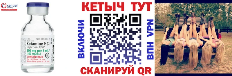 Кетамин ketamine  Николаевск 