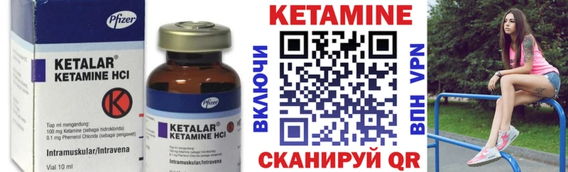 КЕТАМИН ketamine Николаевск