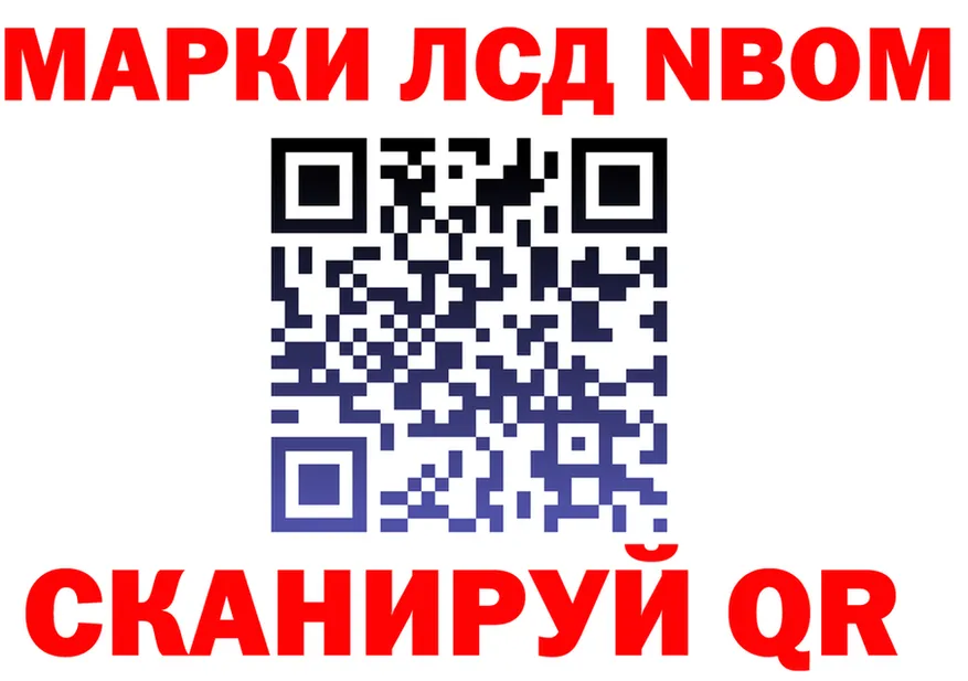 Марки 25I-NBOMe 1500мкг зеркало мориарти KRAKEN Николаевск