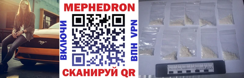 Мефедрон кристаллы закладка Николаевск