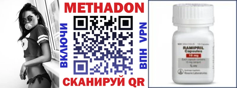 купить цена Николаевск МЕТАДОН methadone